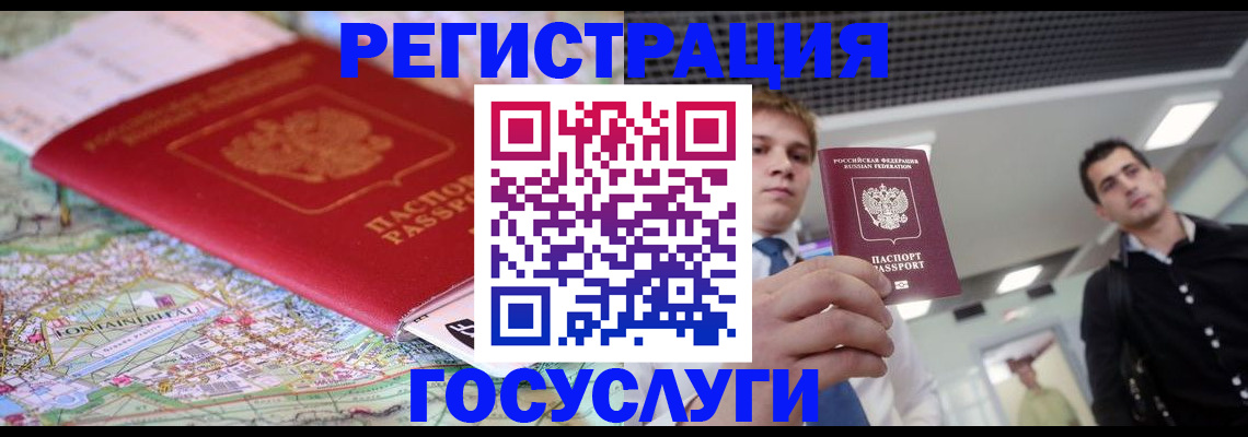 временная регистрация надежно в Апатитах