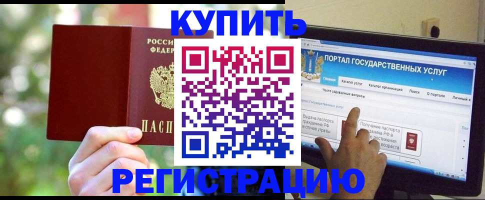 прописка в квартире в Апатитах