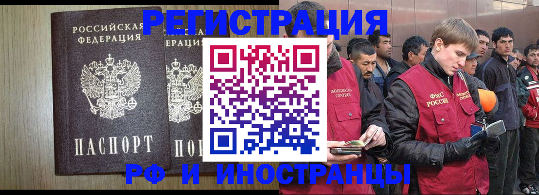 регистрация в Апатитах